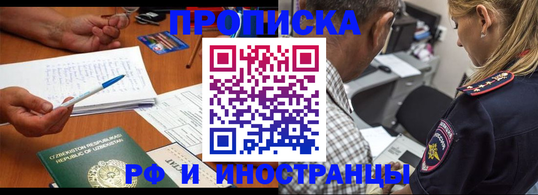 прописка в квартире в Волосово