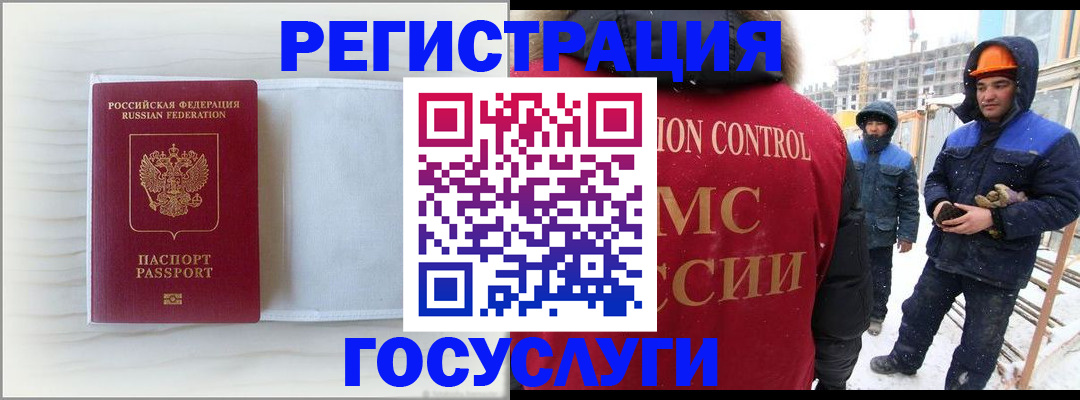 прописка регистрация в Волосово
