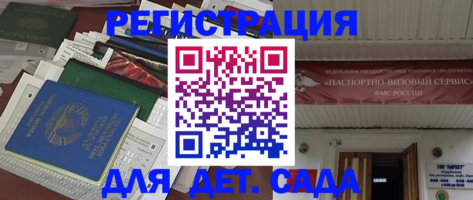 временная регистрация надежно в Волосово