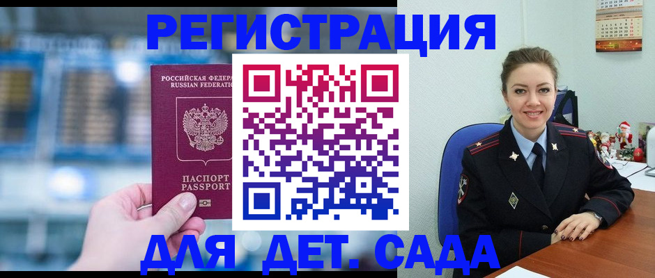 прописка 2025 в Волосово