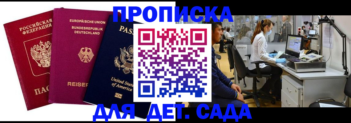 пропишу в квартире в Волосово
